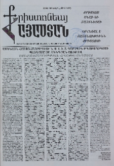 Քրիստոնյա Հայաստան, 2000, հունվար Ա, թիվ 1 (69)