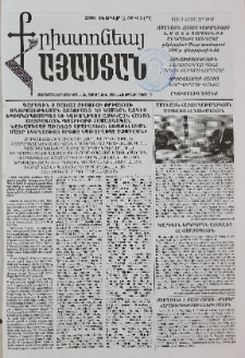 Քրիստոնյա Հայաստան, 2000, փետրվար Ա, թիվ 3 (71)