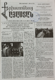 Քրիստոնյա Հայաստան, 2000, փետրվար Բ, թիվ 4 (72)