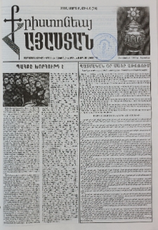 Քրիստոնյա Հայաստան, 2000, մարտ Բ, թիվ 6 (74)