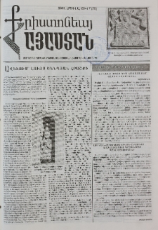 Քրիստոնյա Հայաստան, 2000, ապրիլ Ա, թիվ 7 (75)