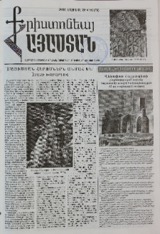 Քրիստոնյա Հայաստան, 2000, մայիս Բ, թիվ 10 (78)