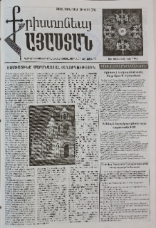 Քրիստոնյա Հայաստան, 2000, հունիս Ա, թիվ 11 (79)