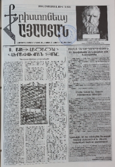 Քրիստոնյա Հայաստան, 2000, օգոստոս Ա, թիվ 15 (83)