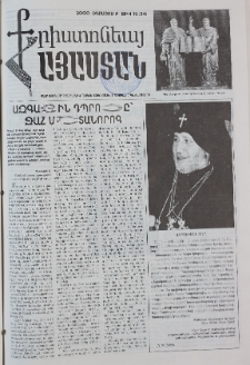 Քրիստոնյա Հայաստան, 2000, օգոստոս Բ, թիվ 16 (84)