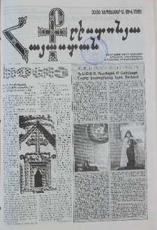 Քրիստոնյա Հայաստան, 2000, սեպտեմբեր Ա, թիվ 17 (85)