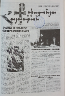Քրիստոնյա Հայաստան, 2000, հոկտեմբեր Ա, թիվ 19 (87)