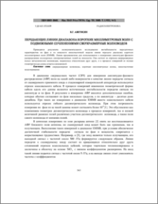 Передающие линии диапазона коротких миллиметровых волн с подвижными сочленениями сверхразмерных волноводов