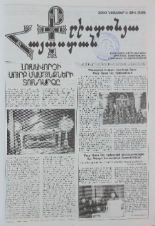 Քրիստոնյա Հայաստան, 2000, նոյեմբեր Ա, թիվ 21 (89)
