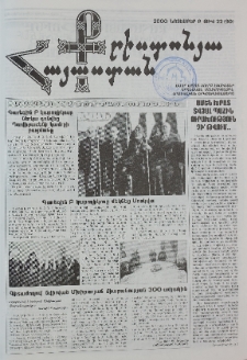 Քրիստոնյա Հայաստան, 2000, նոյեմբեր Բ, թիվ 22 (90)