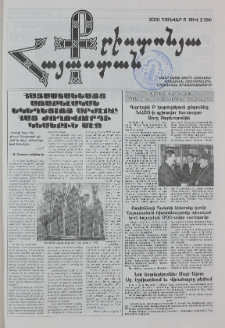 Քրիստոնյա Հայաստան, 2001, հունվար Բ, թիվ 2 (94)
