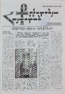 Քրիստոնյա Հայաստան, 2001, փետրվար Ա, թիվ 3 (95)