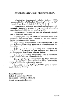 Յօդուածագիրներու ուշադրութեան