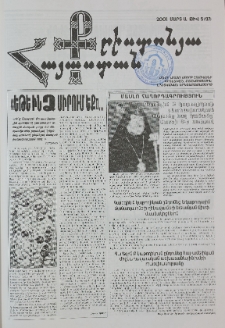 Քրիստոնյա Հայաստան, 2001, մարտ Ա, թիվ 5 (97)