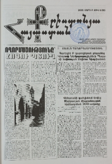 Քրիստոնյա Հայաստան, 2001, մարտ Բ, թիվ 6 (98)
