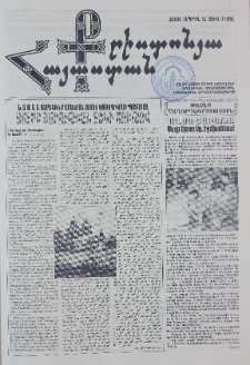 Քրիստոնյա Հայաստան, 2001, ապրիլ Ա, թիվ 7 (99)