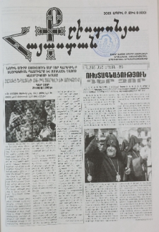 Քրիստոնյա Հայաստան, 2001, ապրիլ Բ, թիվ 8 (100)