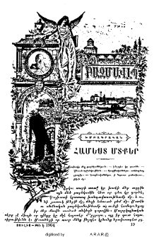 Համեստ մտքեր