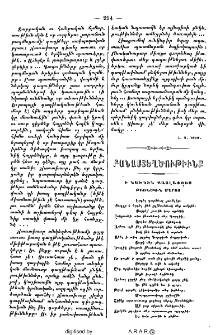 Բանաստեղծութիւնք