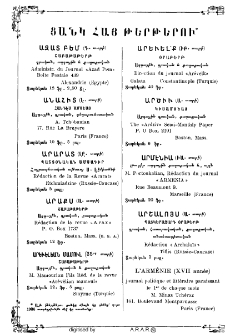Յայտարարութիւն