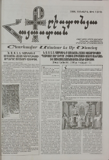Քրիստոնյա Հայաստան, 2006, հունվար Ա, թիվ 1 (213)