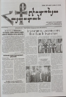 Քրիստոնյա Հայաստան, 2006, հունվար Բ, թիվ 2 (214)