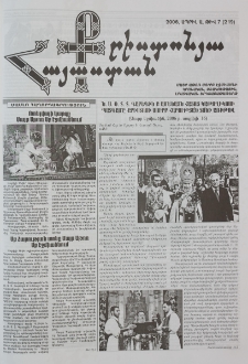 Քրիստոնյա Հայաստան, 2006, ապրիլ Ա, թիվ 7 (219)