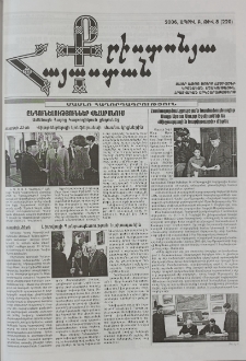 Քրիստոնյա Հայաստան, 2006, ապրիլ Բ, թիվ 8 (220)
