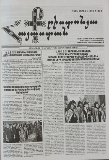 Քրիստոնյա Հայաստան, 2006, մայիս Ա, թիվ 9 (221)