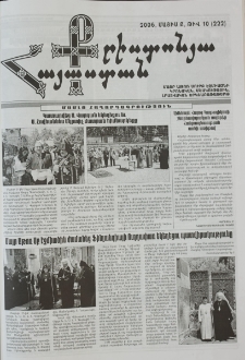 Քրիստոնյա Հայաստան, 2006, մայիս Բ, թիվ 10 (222)