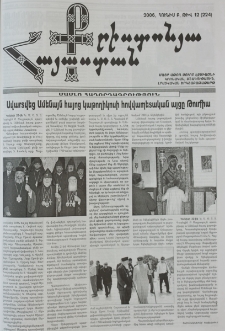Քրիստոնյա Հայաստան, 2006, հունիս Բ, թիվ 12 (224)