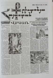 Քրիստոնյա Հայաստան, 2006, հուլիս Բ, թիվ 14 (226)