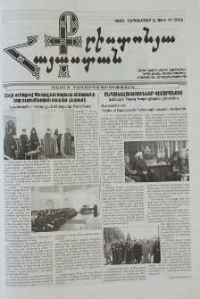 Քրիստոնյա Հայաստան, 2006, սեպտեմբեր Ա, թիվ 17 (229)