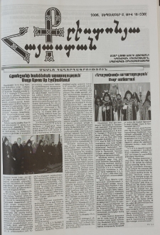 Քրիստոնյա Հայաստան, 2006, սեպտեմբեր Բ, թիվ 18 (230)
