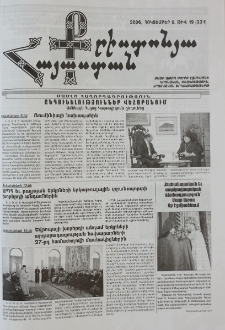 Քրիստոնյա Հայաստան, 2006, հոկտեմբեր Ա, թիվ 19 (231)