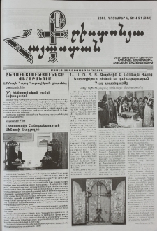 Քրիստոնյա Հայաստան, 2006, նոյեմբեր Ա, թիվ 21 (233)