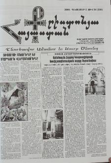 Քրիստոնյա Հայաստան, 2006, դեկտեմբեր Բ, թիվ 24 (236)