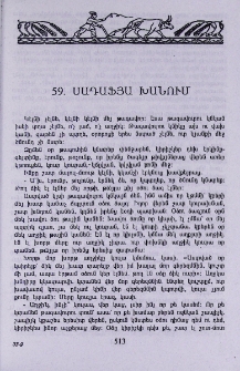 Սադաֆյա խանում