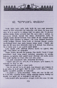 Պսպղուն փետուր