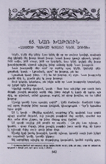 Նառ խաթյուն