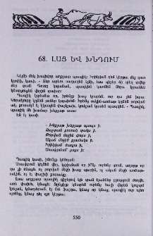 Լաց և խնդում