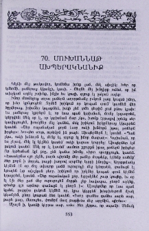 Մուխաննաթ ախպերակնանիք