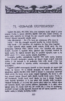 Վախկոտ սարասքյար