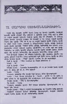 Մարդիս մուխաննաթութին