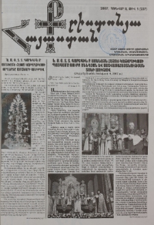 Քրիստոնյա Հայաստան, 2007, հունվար Ա, թիվ 1 (237)