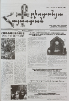 Քրիստոնյա Հայաստան, 2007, մայիս Ա, թիվ 9 (245)