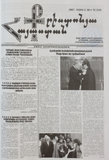 Քրիստոնյա Հայաստան, 2007, մայիս Բ, թիվ 10 (246)