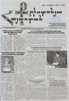 Քրիստոնյա Հայաստան, 2007, օգոստոս Բ, թիվ 16 (252)