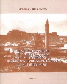 Խորհրդա-թուրքական հարաբերությունները 1945-1947 թվականներին. սևծովյան նեղուցների խնդիրը և Հայկական հարցը