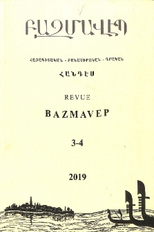 Խմբագրական
